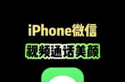 oppo手机微信视频通话锁定怎么解除？如何操作？