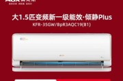变频空调的优势及原理解析（节能环保、舒适体验、智能控制）