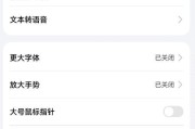 华为手机双击息屏功能怎么开启？操作中遇到问题如何解决？