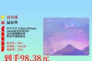 游戏用鼠标垫挑选技巧有哪些？如何选择？