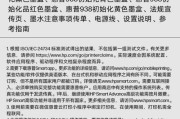 如何设置以惠普打印机中文为默认语言？（一步步教您轻松更改打印机语言设置）