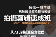 如何制作帅气的游戏机视频剪辑？
