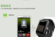 远程电子智能手表的使用指南？如何进行远程控制？