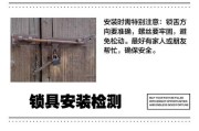 智能监控门锁安装步骤是什么？如何正确安装智能监控门锁？