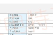洗衣机洗涤功率大小的影响及选择