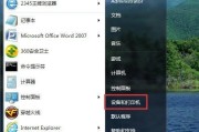 如何设置电脑打印机名称（简单步骤教你修改打印机名称）
