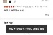 如何撰写联想笔记本的用户评价？评价中应包含哪些要点？