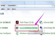 解决电脑连接外接音箱无声的问题（外接音箱无声问题解决方法大全）