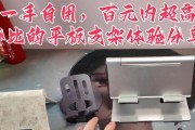 配件平板支架安装步骤是什么？如何确保稳固？