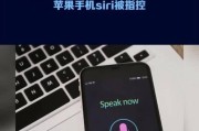 如何在日本正确呼唤苹果手机siri？