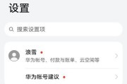 华为手机玲珑岛设置方法是什么？设置后能带来哪些便利？