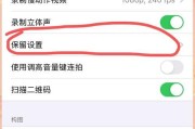 摄像头如何调整成布鲁斯效果？设置步骤是什么？