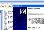 电脑打印入门基础知识（轻松掌握电脑打印的必备技巧）