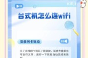 主机无线网卡连接步骤是什么？