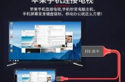 如何将iPad投屏到普通电视上（使用）