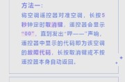 美菱冰箱e2故障代码的维修方法（解决措施详解）