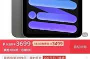 苹果A17Pro平板电脑性能如何？