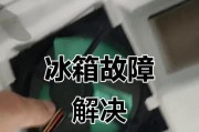 冰箱冷冻层的处理方法及注意事项（保持冷冻层清洁）