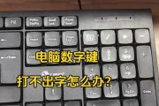电脑键盘字体放大后如何恢复？调整方法是什么？