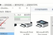 win10添加局域网打印机的步骤是什么？遇到问题如何解决？