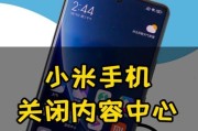 红米手机关闭游戏加速功能的方法是什么？