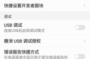 小米手机长辈模式怎么开启？