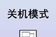 台式电脑保持开机状态如何减少耗电？