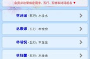 手机软件姓名隐藏操作步骤是什么？