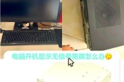 电脑长时间不黑屏应该怎么办？