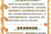 万和热水器E5故障分析（探究万和热水器E5故障原因与解决方案）