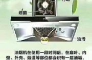 管道油烟机清洗方法大全（从头到尾）
