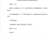 以理光复印机总清代码，快速解决常见故障问题（轻松掌握复印机总清代码，让印刷事半功倍）