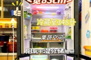 冰箱保鲜室内水滴的原因及解决方法（探究冰箱保鲜室内水滴的成因和解决办法）