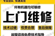投影仪蓝屏输入a问题的解决方法（如何应对投影仪蓝屏显示输入a的困扰）