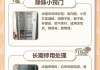 冰箱长毛清理攻略（轻松应对冰箱长毛，让冰箱保持清洁卫生）