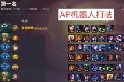 探索最新机器人上单出装