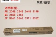 解决夏普复印机鼓芯故障的有效方法（夏普复印机鼓芯故障排除与维修指南）