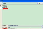 免费将PDF转换成Word的技巧（轻松实现PDF转Word）