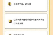 热水器回水铃声关闭方法是什么？如何避免误操作？
