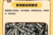 台式电脑螺丝的拆卸步骤是什么？