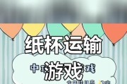 转纸杯游戏机的制作方法是什么？需要哪些材料？