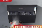 如何有效清洗侧吸油烟机（掌握清洗技巧）