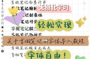 联想小新字体调整方法是什么？