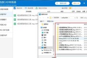 平板电脑安装CAD软件步骤？安装不了怎么办？
