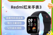 红米与苹果手表配对的步骤是什么？