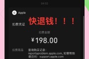 苹果手机退款流程是什么？