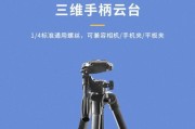 手机拍照支架落地支架使用方法？如何稳定拍摄？