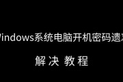 电脑开机密码如何设置和取消？操作步骤是什么？
