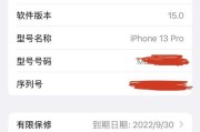 iPhone13的新功能之长图截屏（快速捕捉全景）