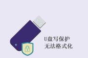金士顿u盘写保护无法移除怎么办？